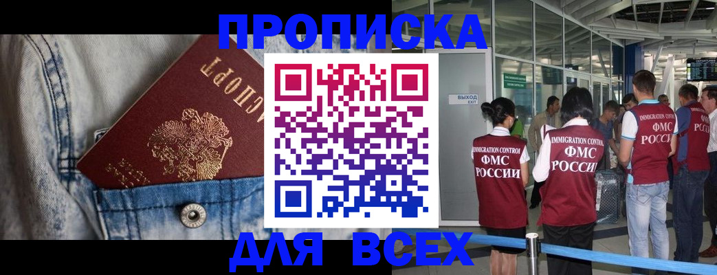 прописка для кредита в Кировграде