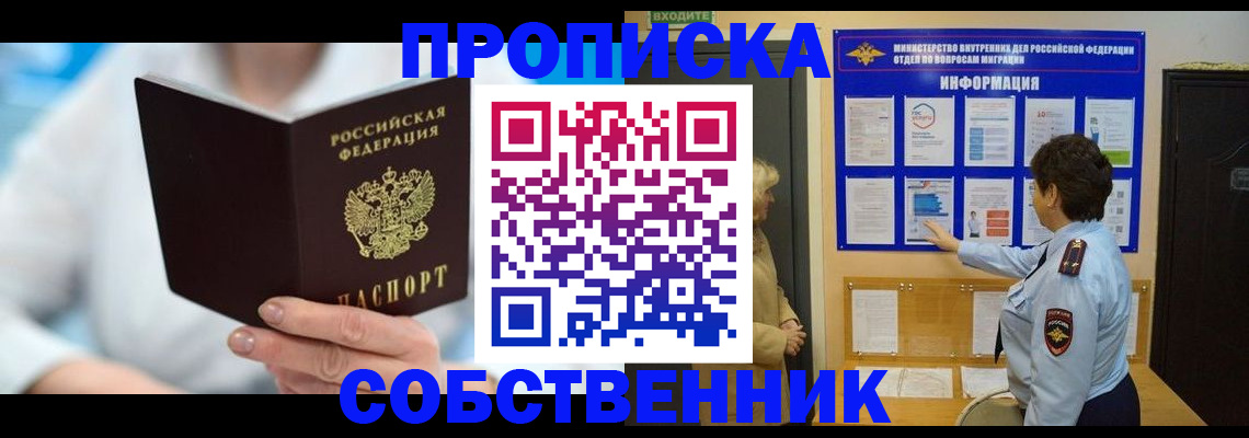 прописка гарантия в Кировграде