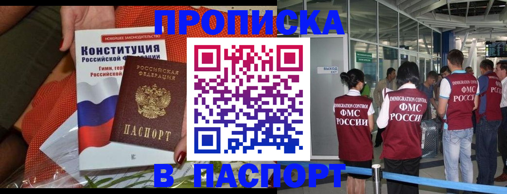 прописка для военкомата в Кировграде