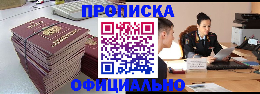 временная регистрация законно в Кировграде